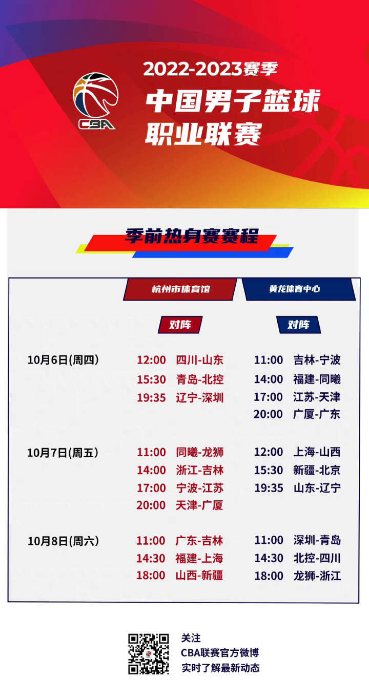成为被国安